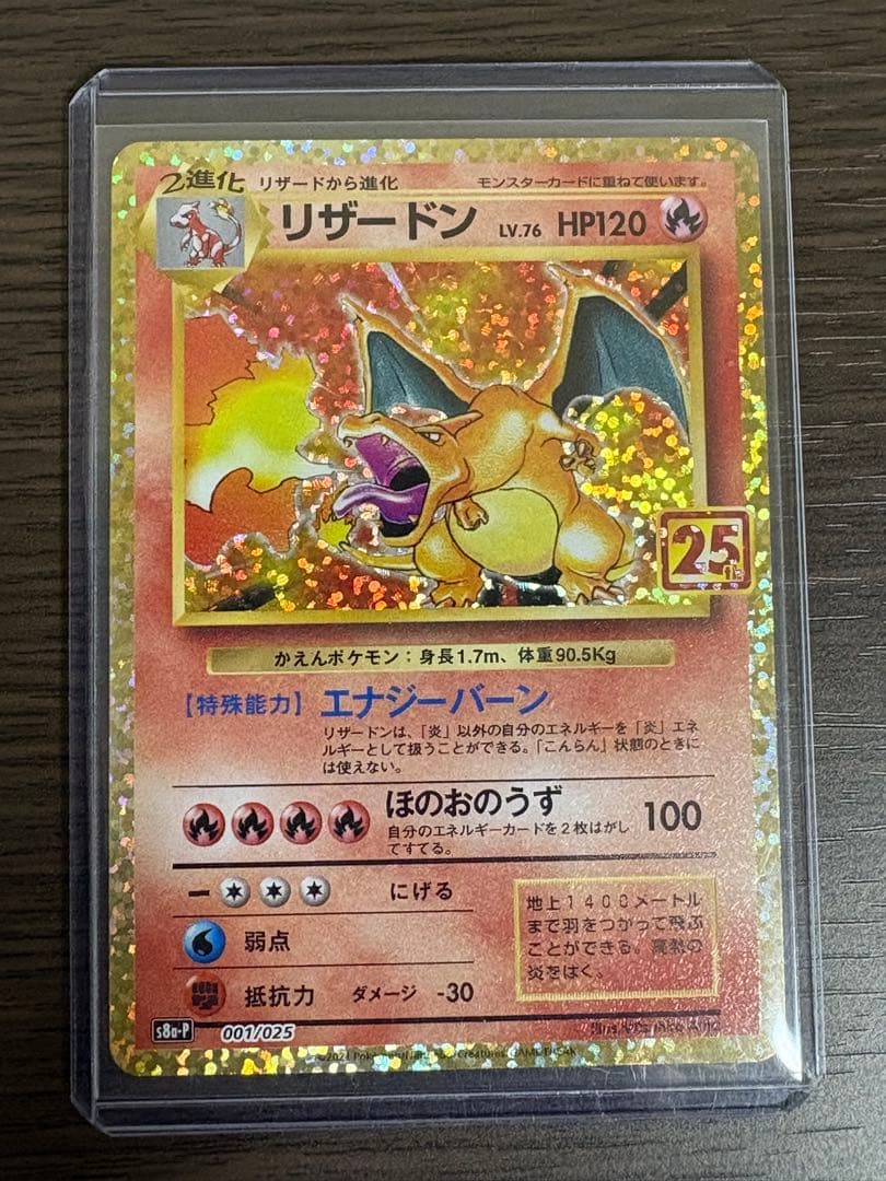 Yamato Pro Mode 25th Anniversary Pokemon TCG promotional card pack with well-maintained packaging