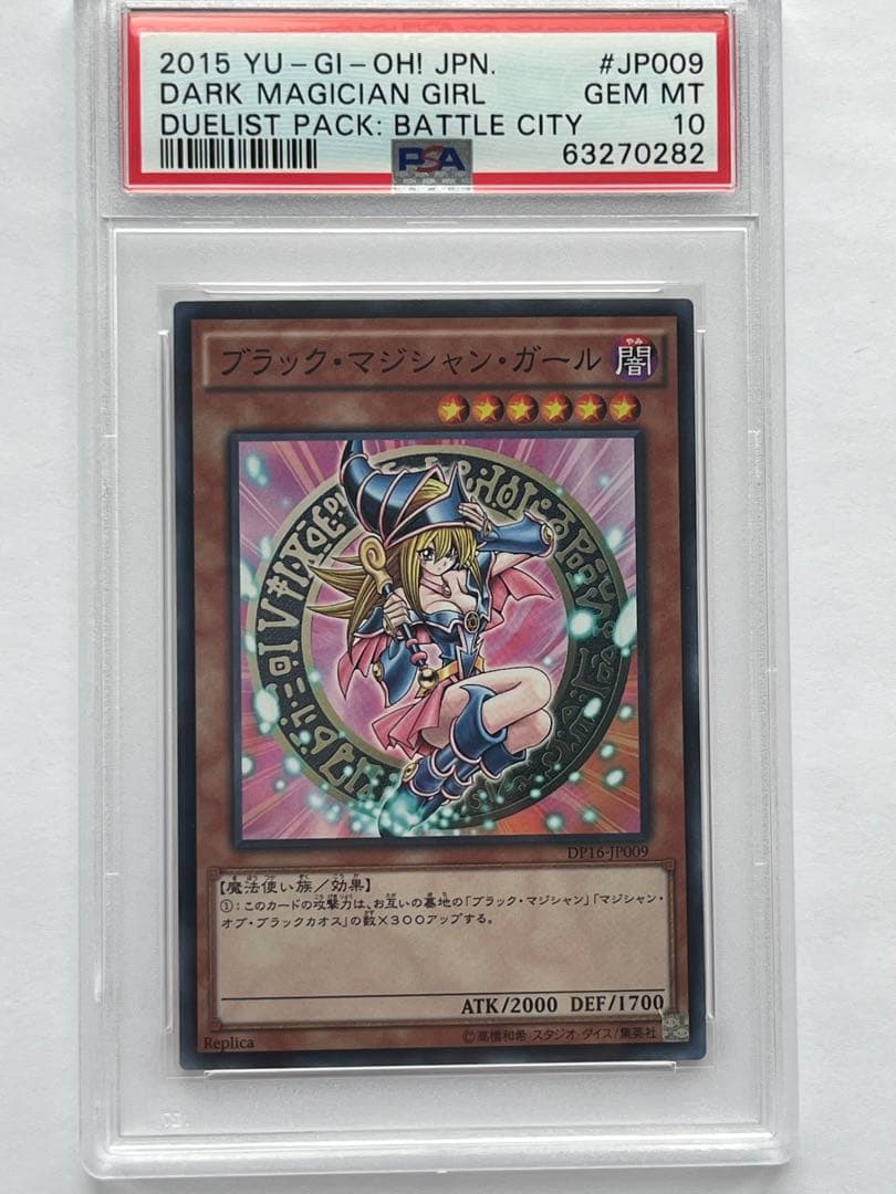 Black Magician Girl Battle City trading card graded PSA 10 displayed with original box