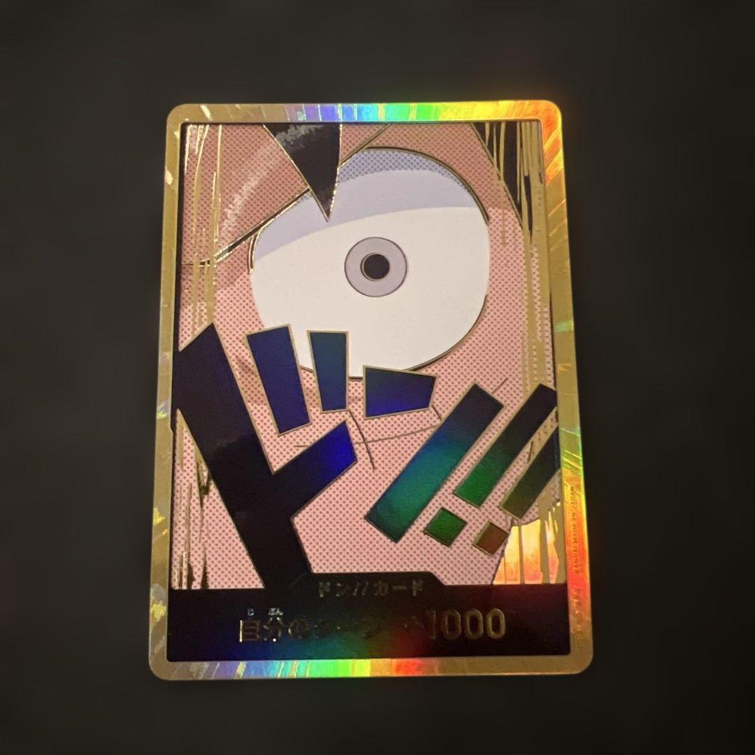 One Piece Card Game Don!! Parallel Gold Luffy Card featuring gold parallel design, in good condition