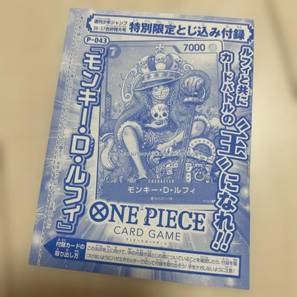 One Piece Monkey D. Luffy P-043 character card from the One Piece Card Game, featuring Monkey D. Luffy