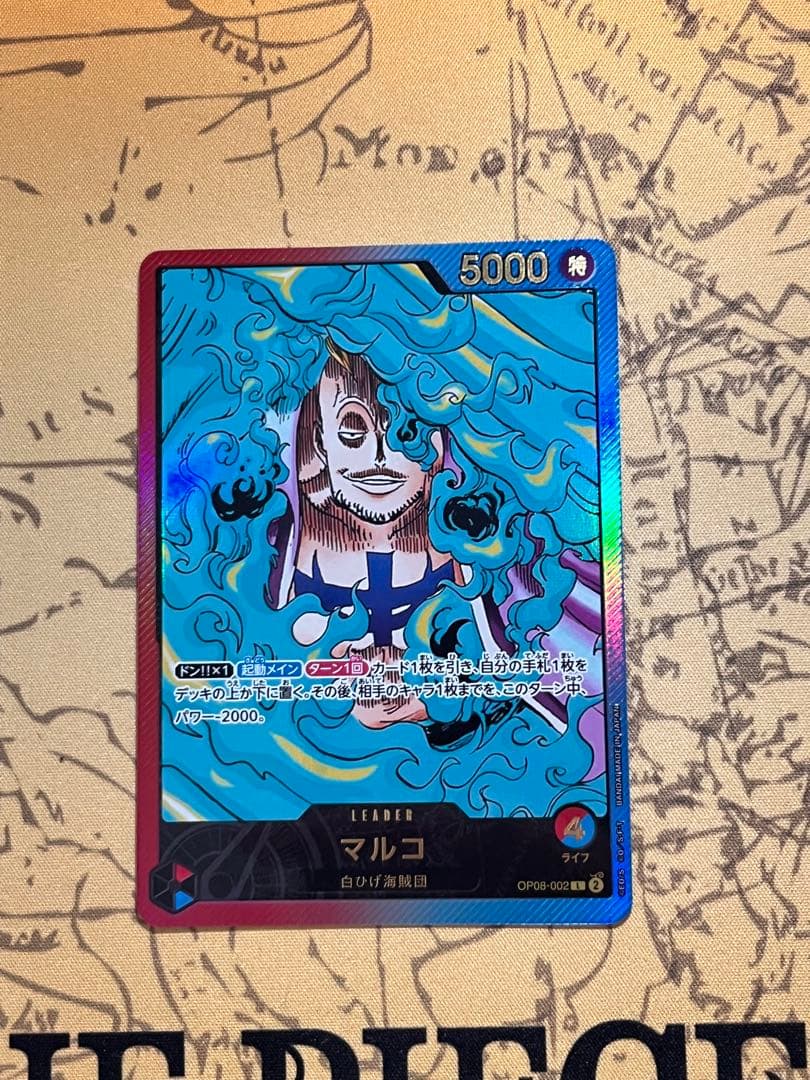 One Piece Card Game Marco OP08-002 Leader Parallel Red Blue card in sleeve