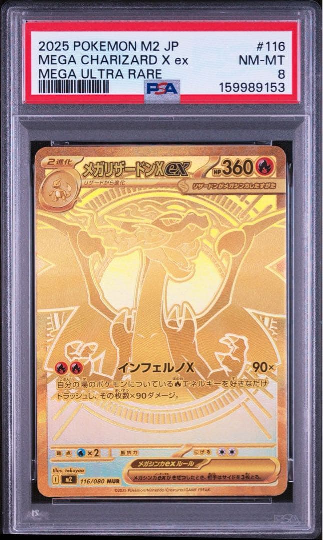 Mega Rayquaza EX collectible trading card graded PSA8 with model number MUR 116/080 from Japan import