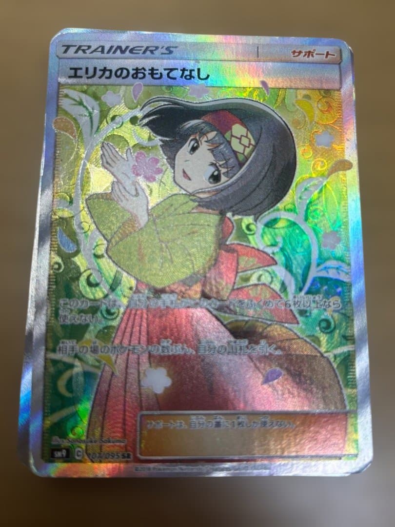 Erica's Hospitality Pokemon Card SR Model SM9 Tag Bolt 107/095 Japan Import with visible scratches