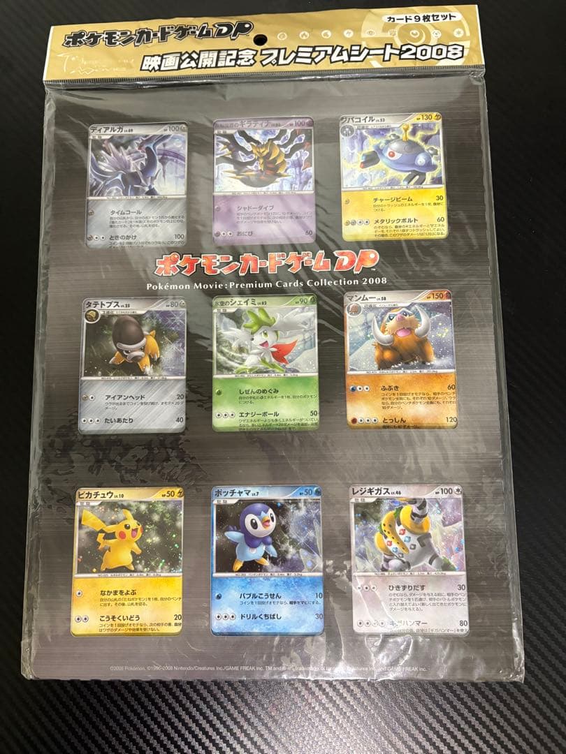 Bandai Pokémon Card Game Premium Sheet sealed 2008 movie commemorative set with 9 holographic cards