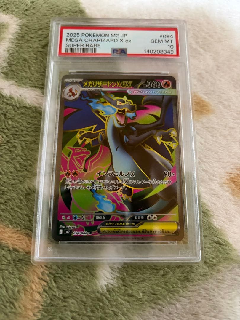 PSA 10 graded Mega Rayquaza ex collectible card with Flame X, model 094/080 from the ex series
