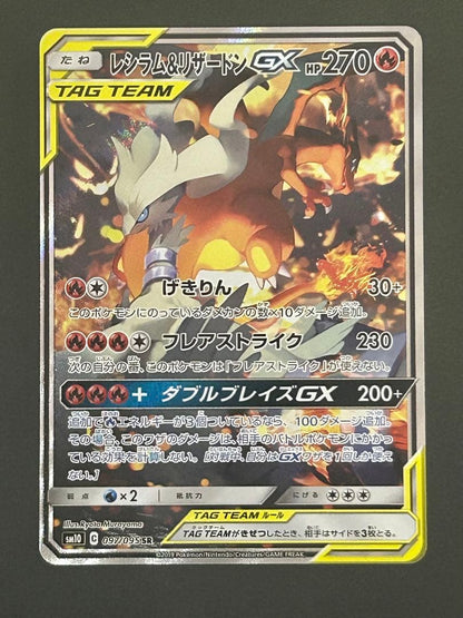 Bandai Shiny Rayquaza & Charizard GX SR Pokemon card model SA[SM10 097/095] Japan Import