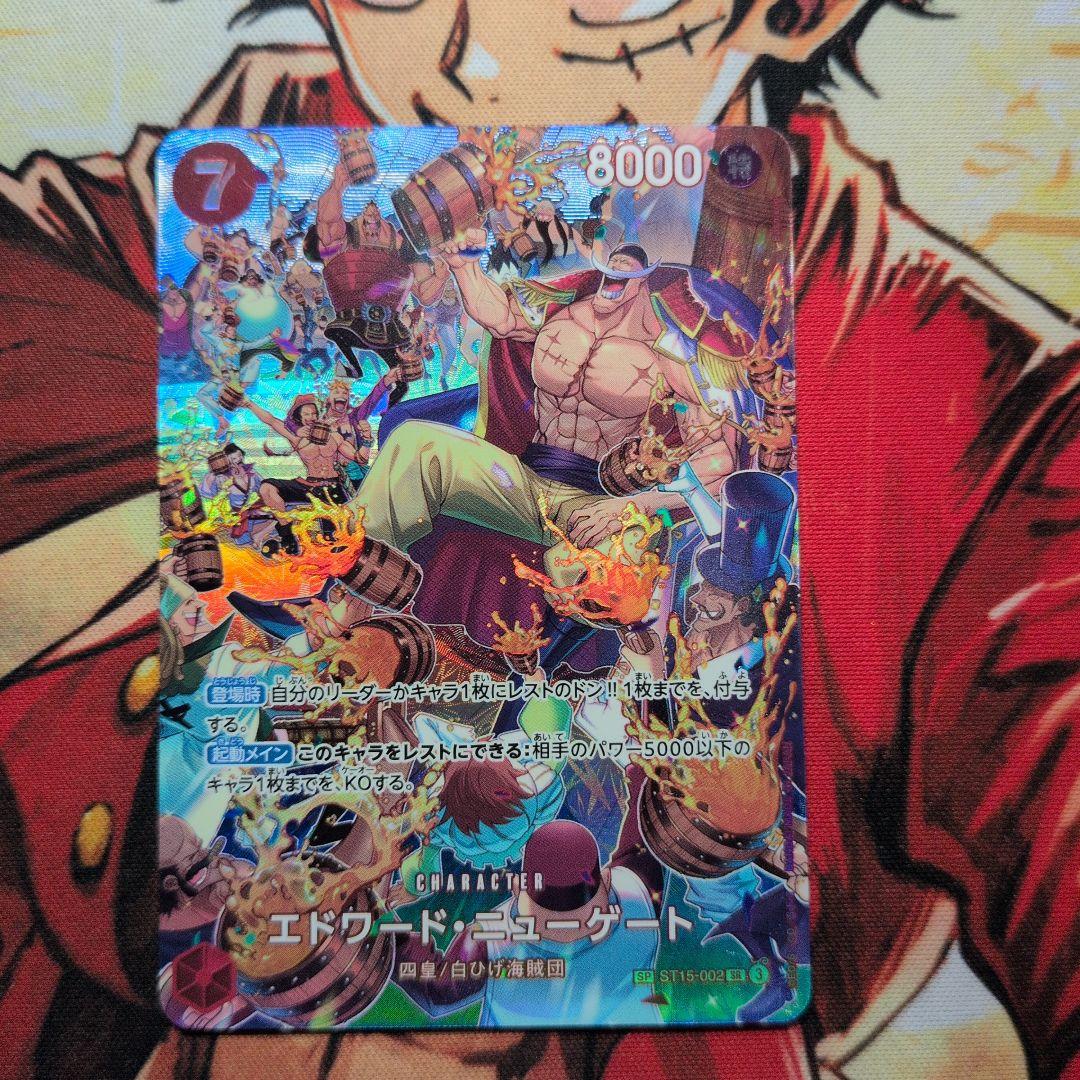 Edward Newgate Whitebeard Pirates card game ST15-002 with hologram and 8000 power