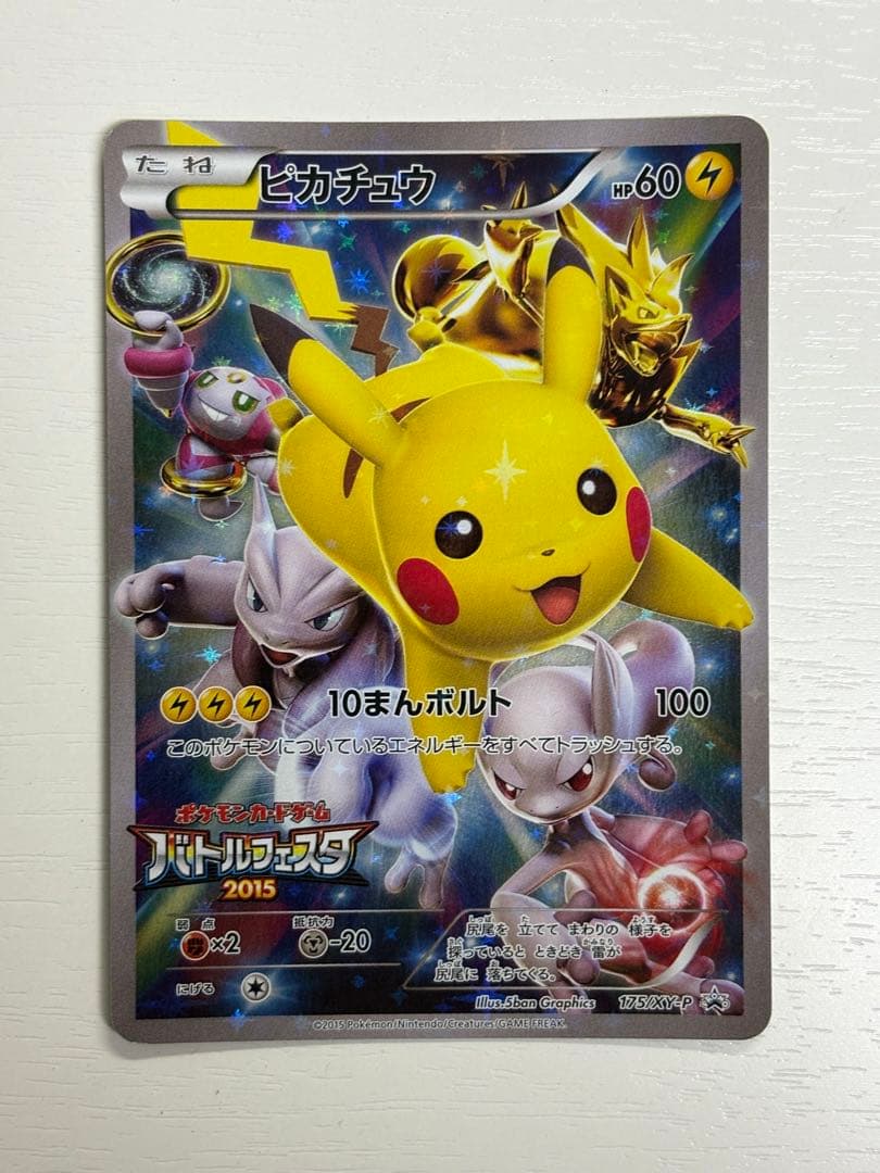 Bandai Pokémon Pikachu Battle Festa 2015 promo trading card from the XY series, Japan import
