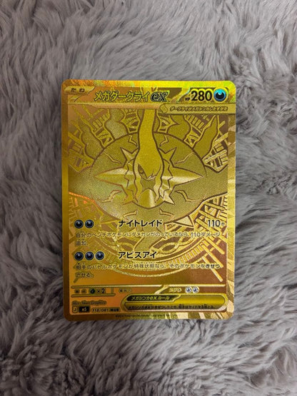 Mega Darkrai ex Pokemon trading card 118/081 with MUR and SAR variants from Japan, shown in good condition