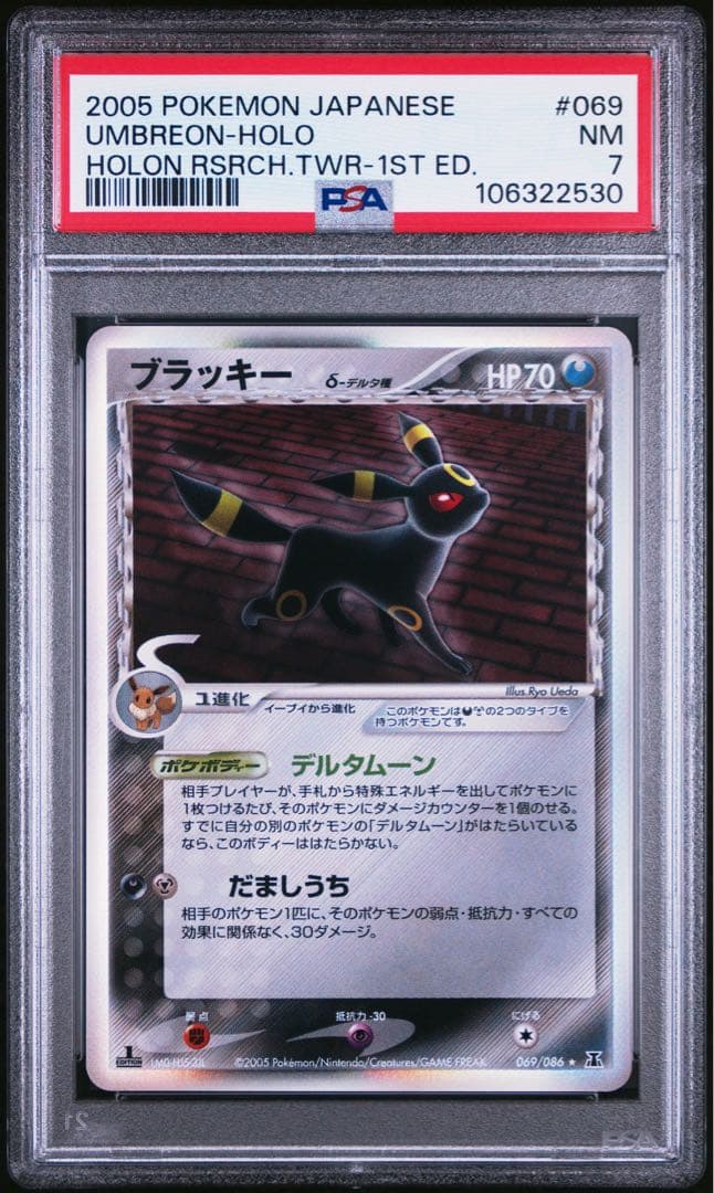 PSA7 Umbreon Delta Species collectible card Model 069/086 in PSA authentication case from Japan