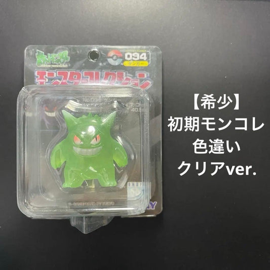 Gengar Moncolle Variant clear green Pokémon figure model 094 in original unopened box, Japan import
