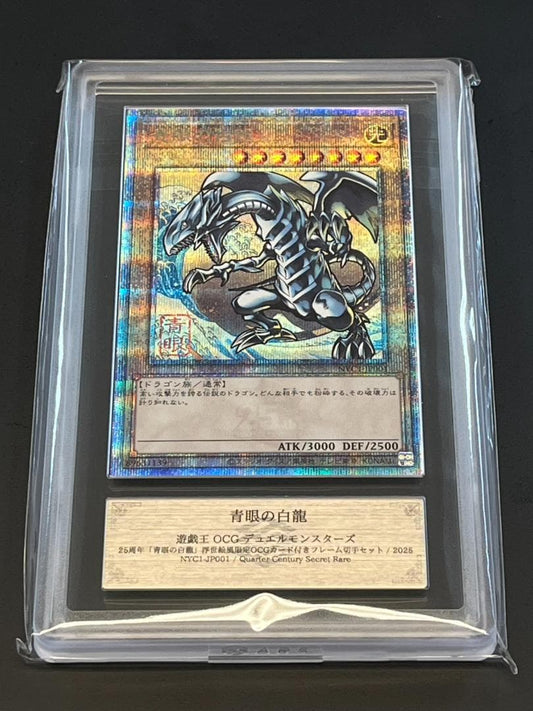 Yu-Gi-Oh ARS10 Blue-Eyes White Dragon limited edition trading card in ukiyo-e style from Japan