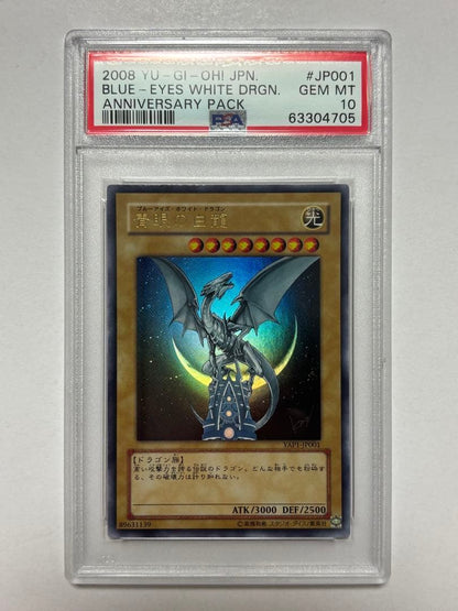 PSA10 Blue-Eyes White Dragon Yu-Gi-Oh card YAP1-JP001 by Bandai, Ultra Rare, multicolor, Japan import