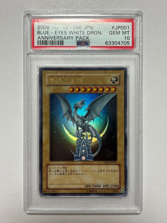 PSA10 Blue-Eyes White Dragon Yu-Gi-Oh card YAP1-JP001 by Bandai, Ultra Rare, multicolor, Japan import