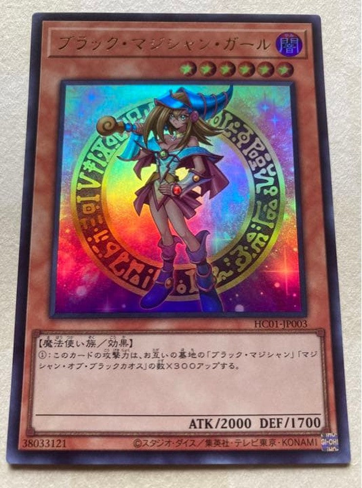 Konami Yu-Gi-Oh Black Magician Girl Ultra Rare card from History Archive Collection Japanese edition