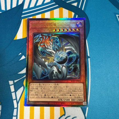 Harmonic Sky Rescue Dragon Fidr alivis Harmonia Ultimate Rare trading card from Burning Dominion series