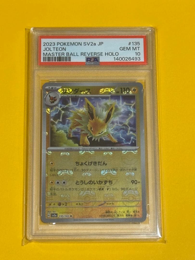 Storms Master Ball PSA10 graded Pokemon collectible card in protective case, Japan import