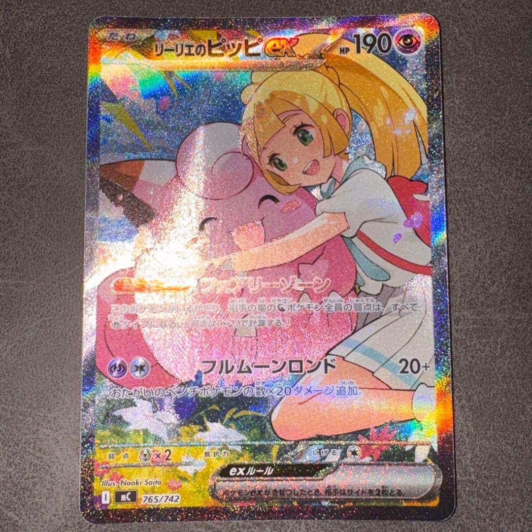 Lilie Pippi ex MEGA Start Deck 100 card deck in sleeve and magnet loader