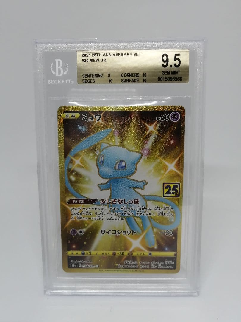 Pokémon Card BGS 9.5 Mew UR 25th Edition single card Japan import with certification