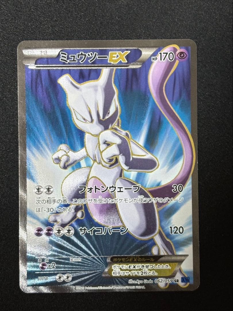 Pokemon MewtwoEX SR card XY8 Blue Impact set number 062/059 from Japan import