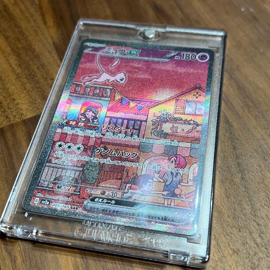 Pokemon Card 151 SAR Pikachu Ex collectible card in magnet case and inner sleeve with original packaging