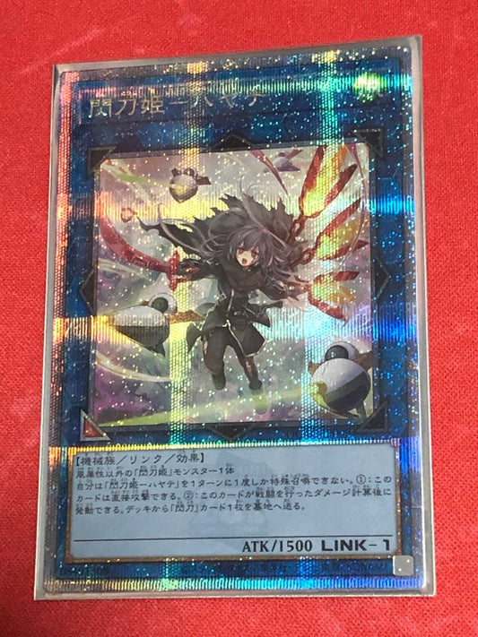 Yu-Gi-Oh! Sprint Princess Hayate 25th Quasic Illustration trading card Japan import