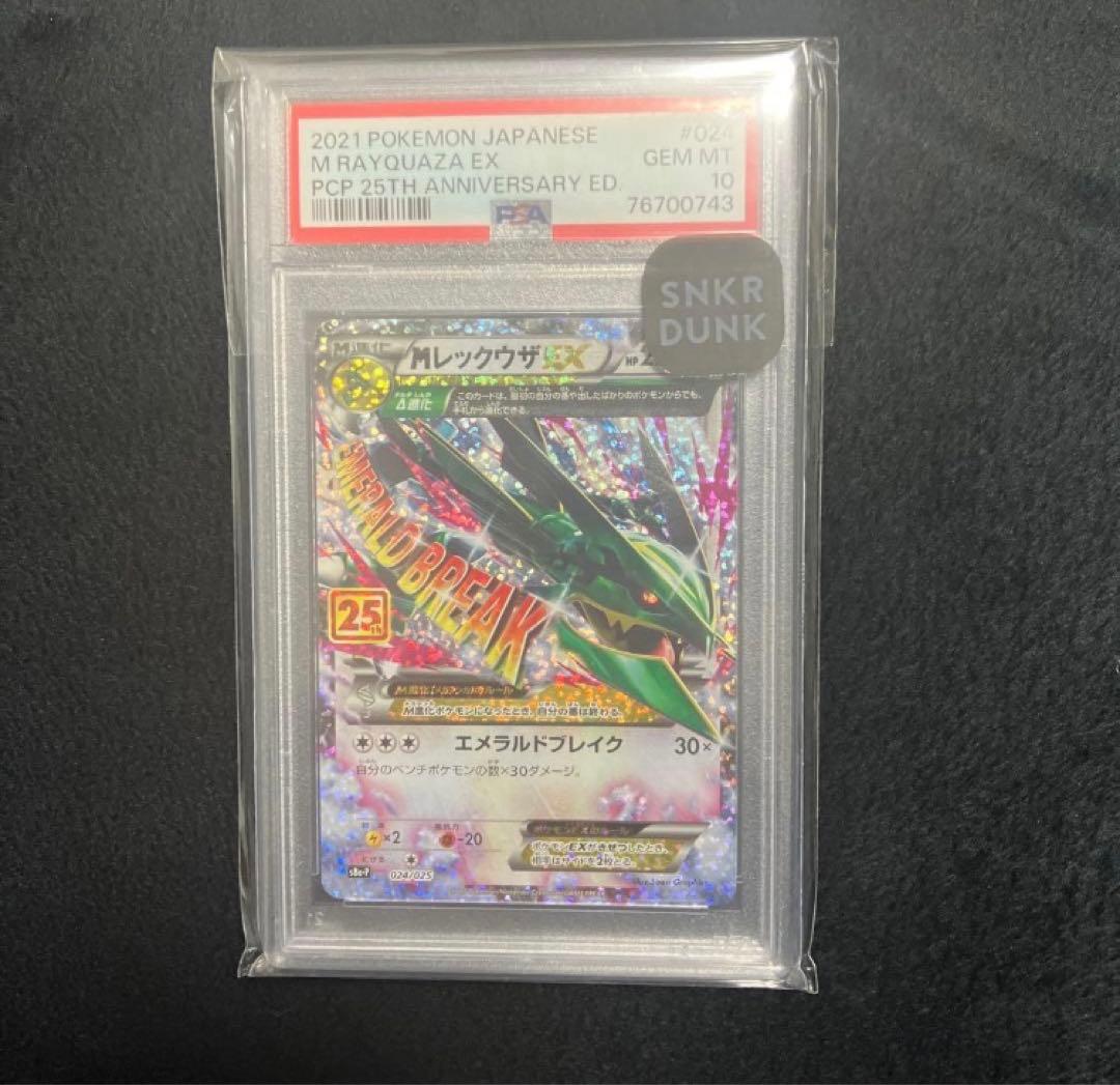Pokemon Card Meg/resetuza EX 25th Promo graded PSA10 collectible trading card from Japan