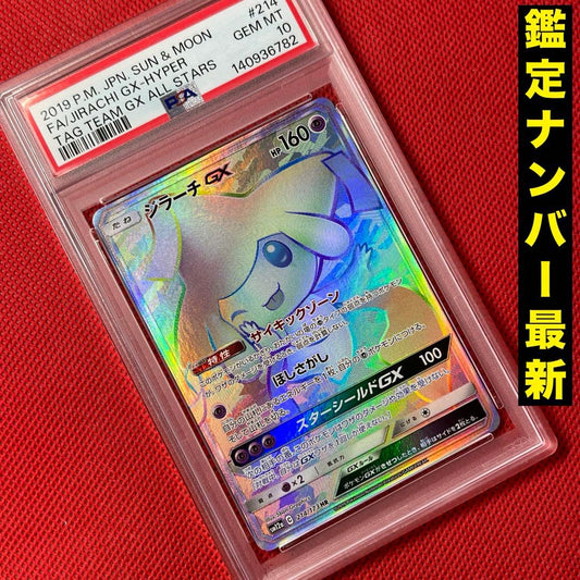 Pokémon Gx Tag Team Georgie Gx 214/173 Holo holographic card from Sun & Moon series Japan import