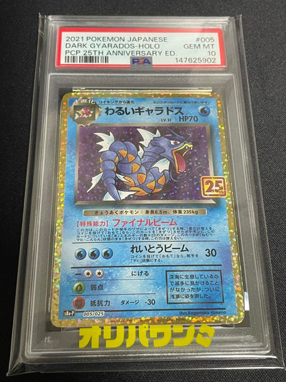 Bandai 25th Anniversary Edition PSA 10 Gem Mint Bad Gyarados trading card Japan import