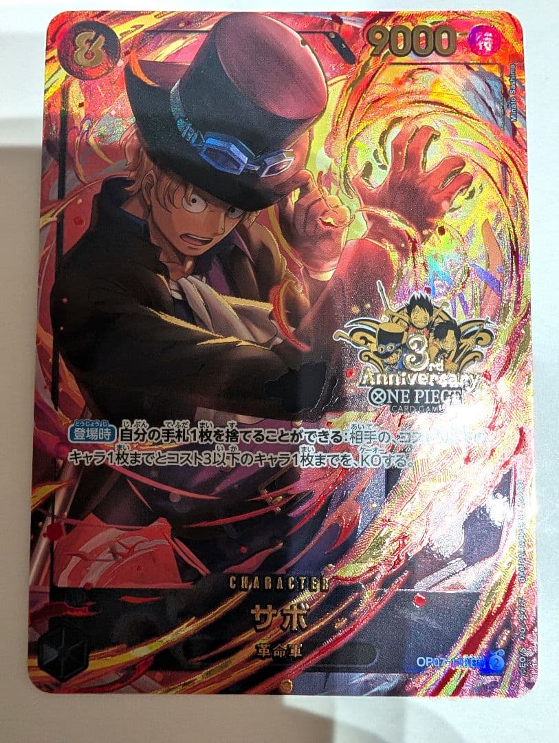 Sabo Parallel 3rd Anniversary Promo Card showing clean front and minor white speck on back
