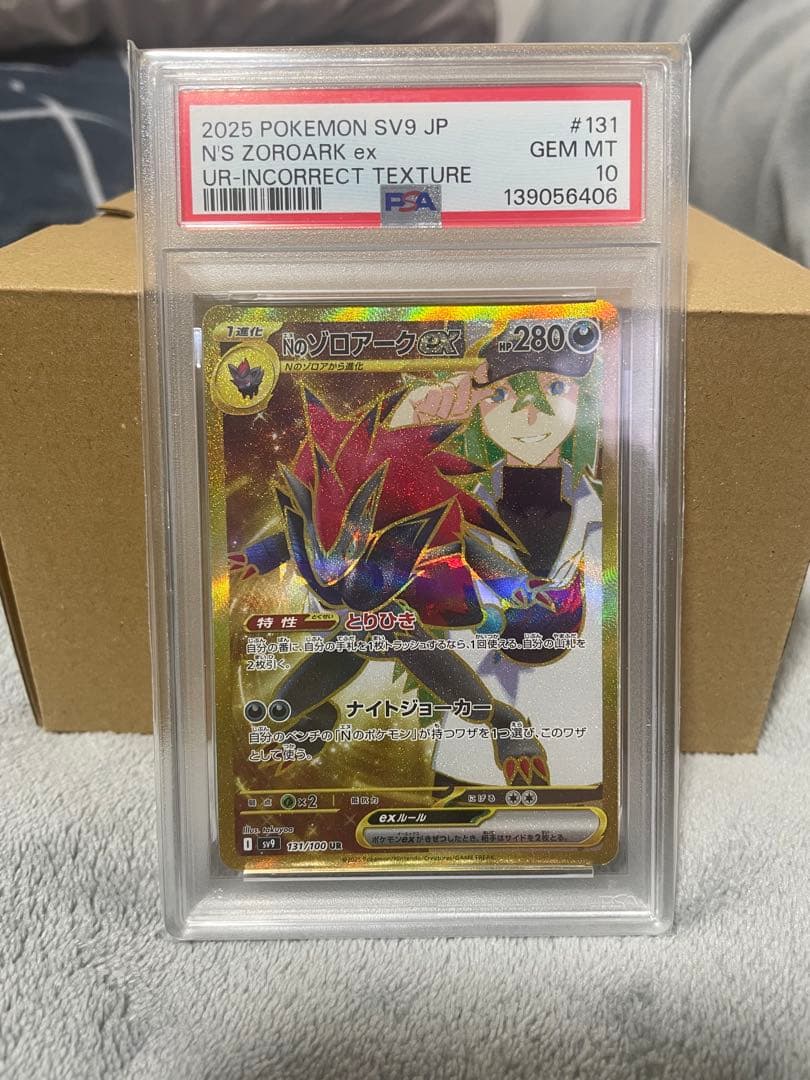 N Zoroarkex UR Error Version PSA 10 graded card SV9 131/100 Japan import in protective case