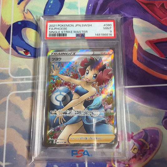 Fuyou trading card graded PSA 9 showing front with slight scratches and white spots