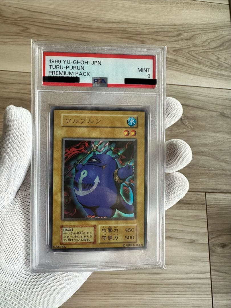 Yugioh Duelist Legend Tsurupurun trading card graded PSA 9 from Japan import