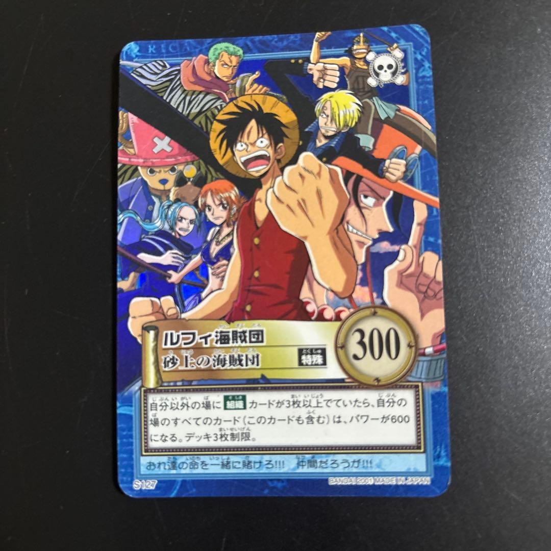 One Piece Monkey D. Luffy OP127 Hyper Battle Trading Card from Japan import showing front art and details