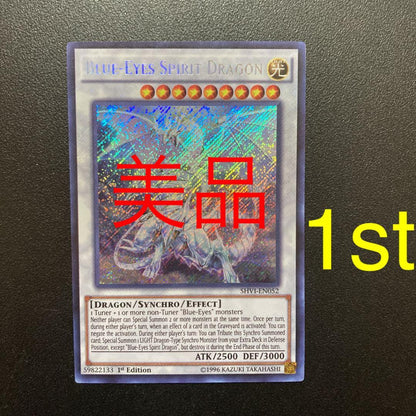 Yu-Gi-Oh! Blue-Eyes Spirit Dragon Secret Rare 20th Promo SHVI card Japanese edition English