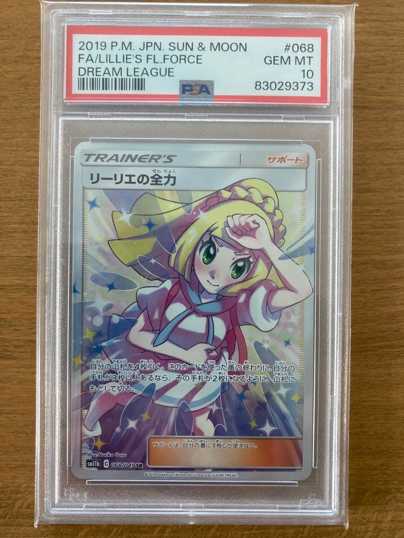 Nintendo Pokémon Rylie Full Power SR card graded PSA 10 with model number SM11b