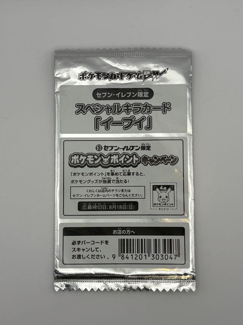 Sealed Bandai Pokémon Eievui Seven Eleven Promo card in hard waterproof case from Japan