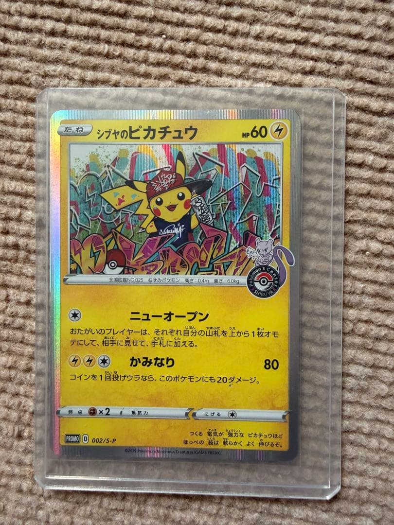 Shibuya Pikachu PROMO 002/S-P collectible card from Japan in excellent condition inside protective sleeve