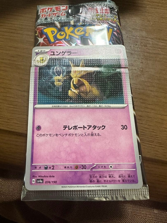 Yungeller Pokemon Shiny Treasure ex error card pack with damaged cards from Japan import