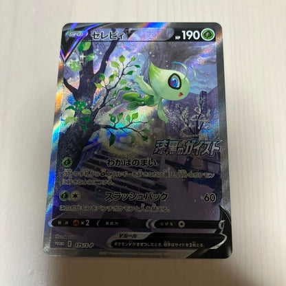 Pokemon Card Celebi V SA Promo with green and blue artwork, brand Pokemon, official collectible trading card