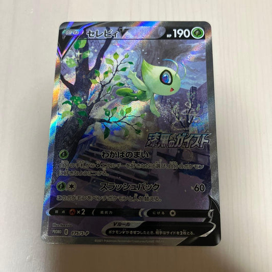 Pokemon Card Celebi V SA Promo with green and blue artwork, brand Pokemon, official collectible trading card