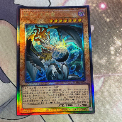 Harmonia Relief Dragon Chord Asia version card with visible surface scratches as shown in the main photo