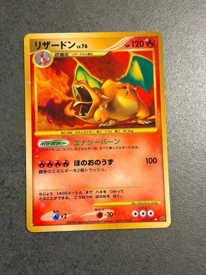 Pokemon Charizard LV.76 holographic collectible card 1ED DP6 092/092 Red Edition Japan Import