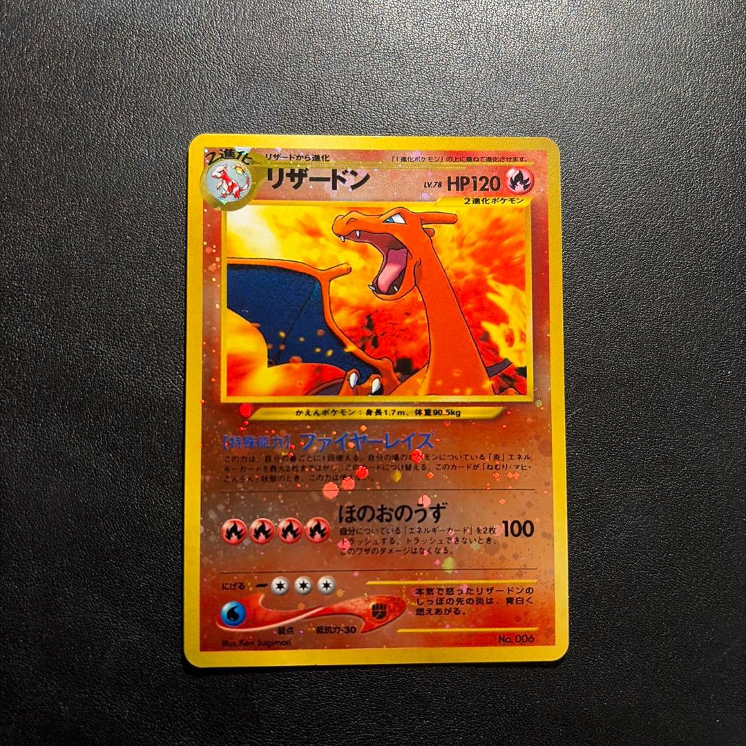 Pokemon Charizard Fire Raze Premium File 2 Promo card with Fire Spin move in sleeve and magnetic case