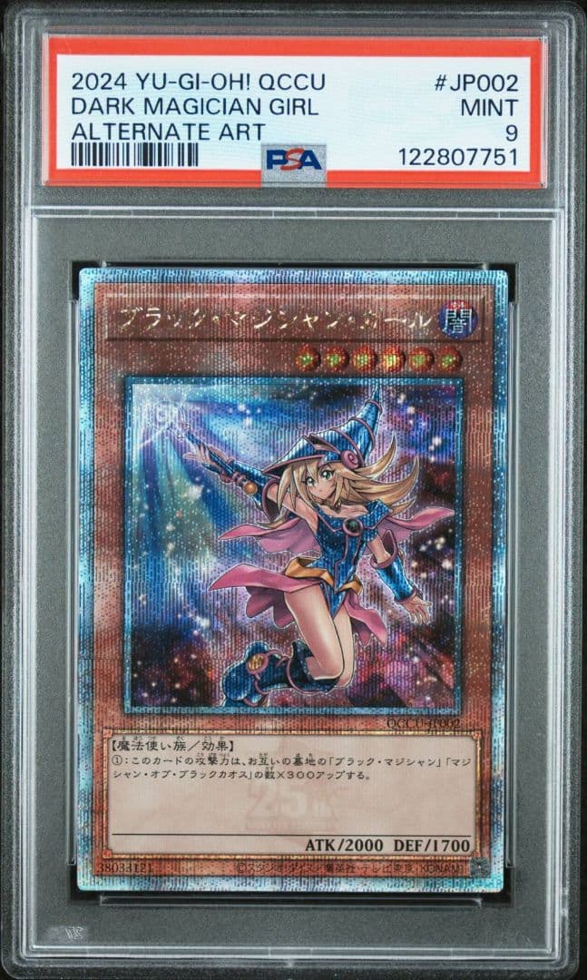 Bandai Yu-Gi-Oh PSA9 Black Magician Girl 25th Anniversary variant trading card Japan import