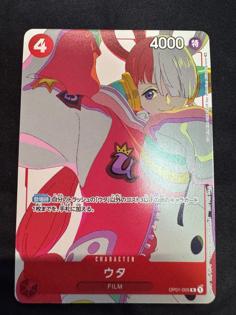 Bandai One Piece Monkey D. Luffy promotional Hanafuda matching battle card from Japan