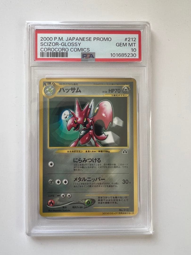 Bandai Hassaum Old Card Promo Korokoro Comic collectible card graded PSA10 with PSA sleeve from Japan