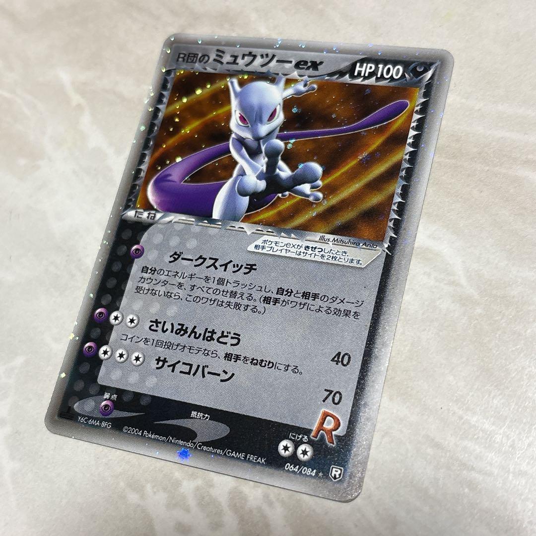 Bandai Pokemon Trading Card R-Team Mewtwo ex 064/084 from Rocket Dozen of Counterattack expansion pack