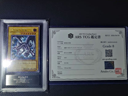 Certified Red-Eyes Black Dragon Ultimate Rare Yu-Gi-Oh card 301-056 by Archer Games Co with certification card