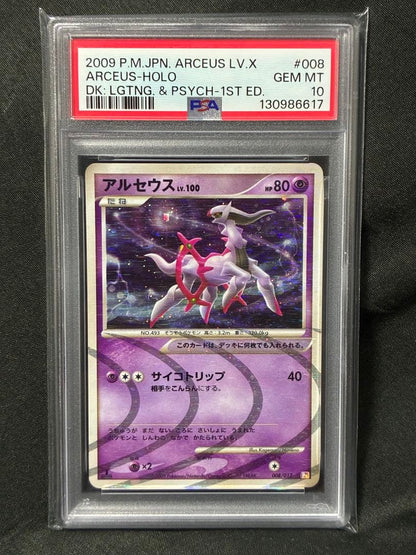 Pokemon PSA10 Arceus LV.100 2009 Japanese trading card graded PSA 10 in protective case